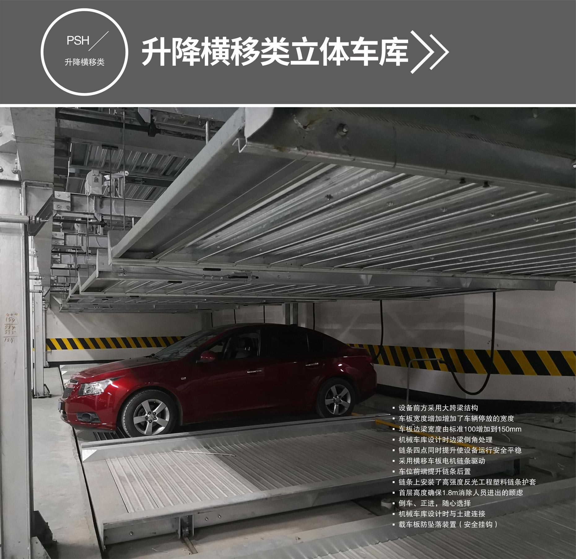 簡(jiǎn)易升降類機(jī)械停車設(shè)備長(zhǎng)租升降橫移式立體車庫(kù)