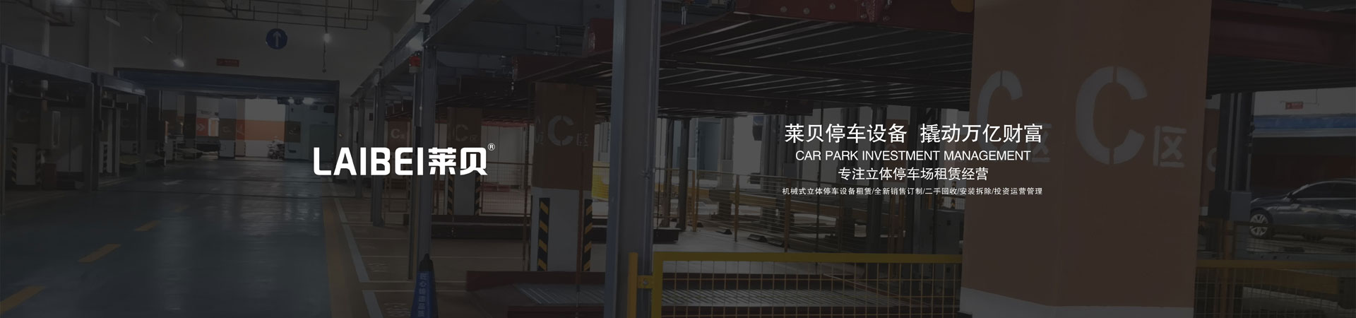 雙層升降平移式停車立體車庫價格