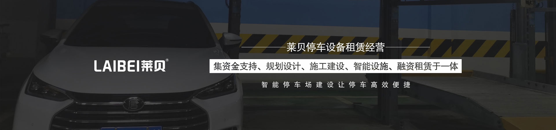 四柱簡易升降類立體車庫停車設備維保