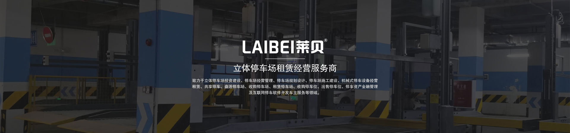 雙柱簡易類機械式停車位